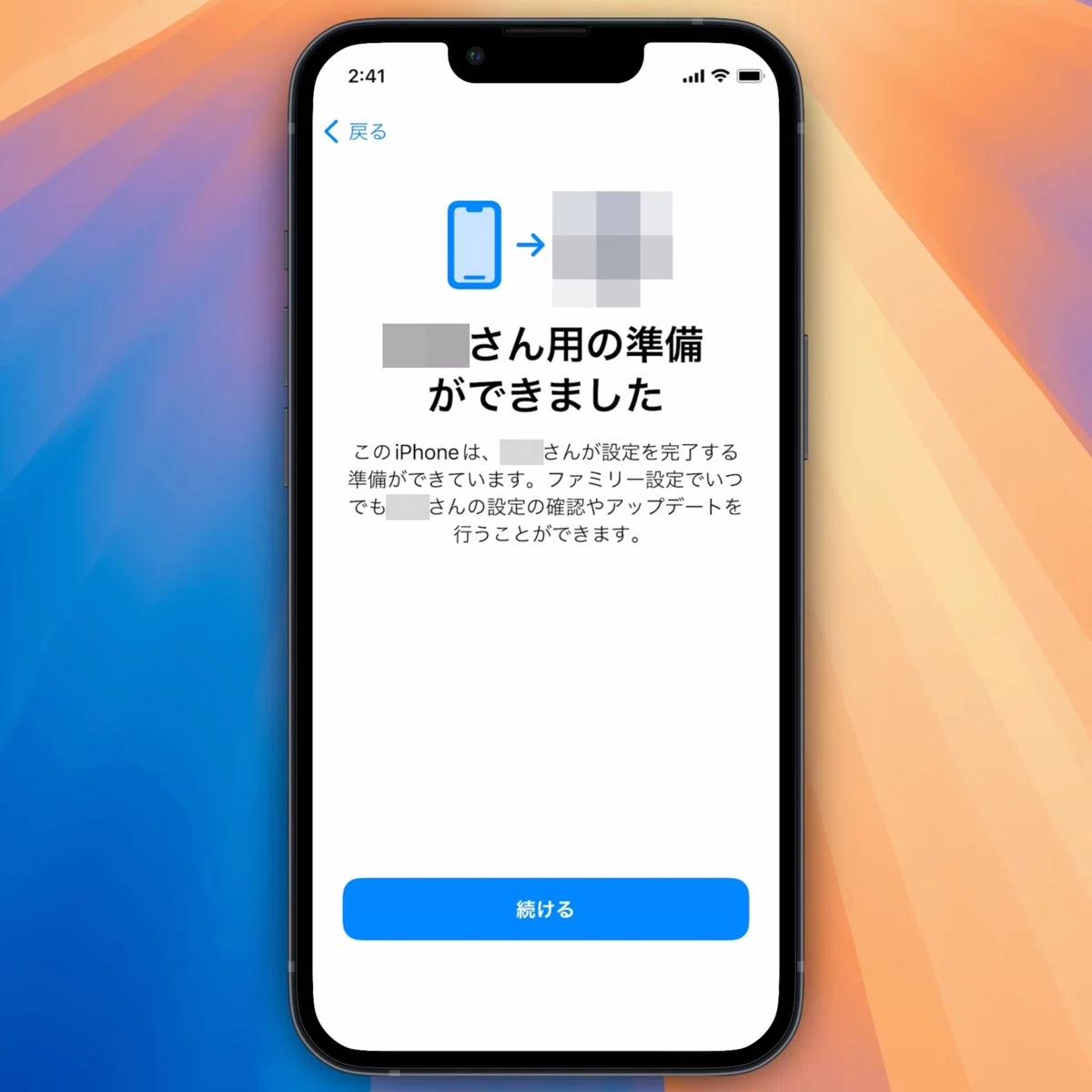 保存版】子供にiPhoneを持たせるなら必ず知っておきたい設定と制限｜Kazuya