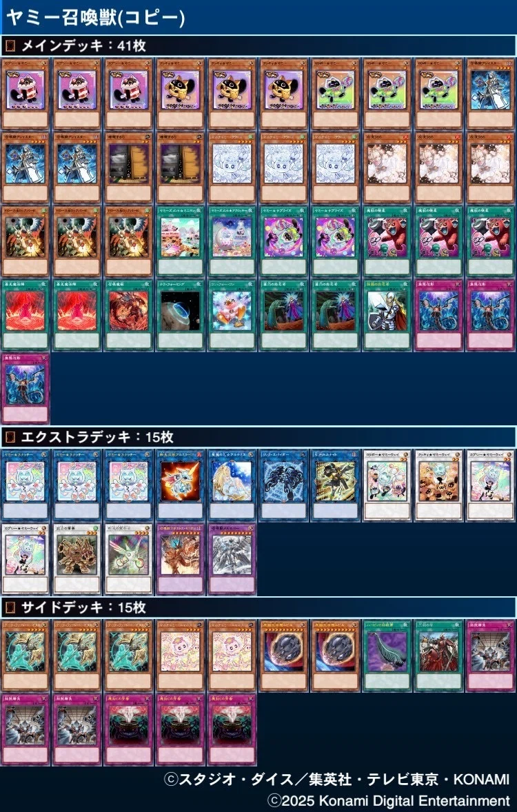 ヤミー召喚獣について｜ネグ