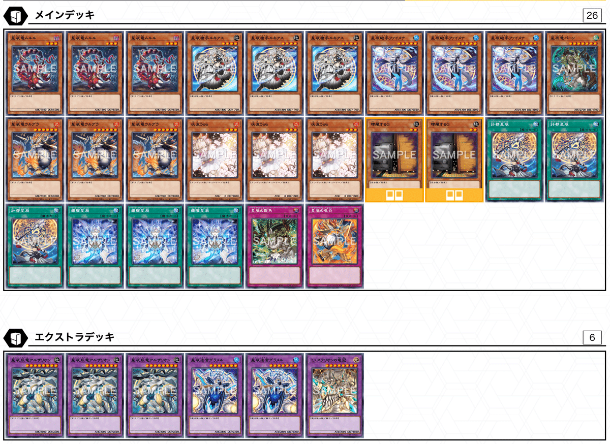 web限定アイテム 遊戯王 ドラゴンテイル フルセット デッキ