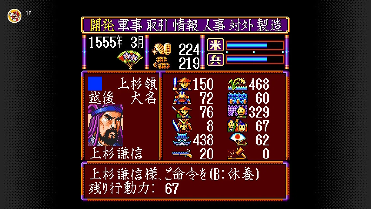 97本目 誰が誰？信長の野望 武将風雲録からの全国版の感想｜mario