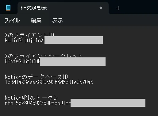 2026年最新】X自動投稿の完全ガイド｜GAS×Notionで運用する方法・新API