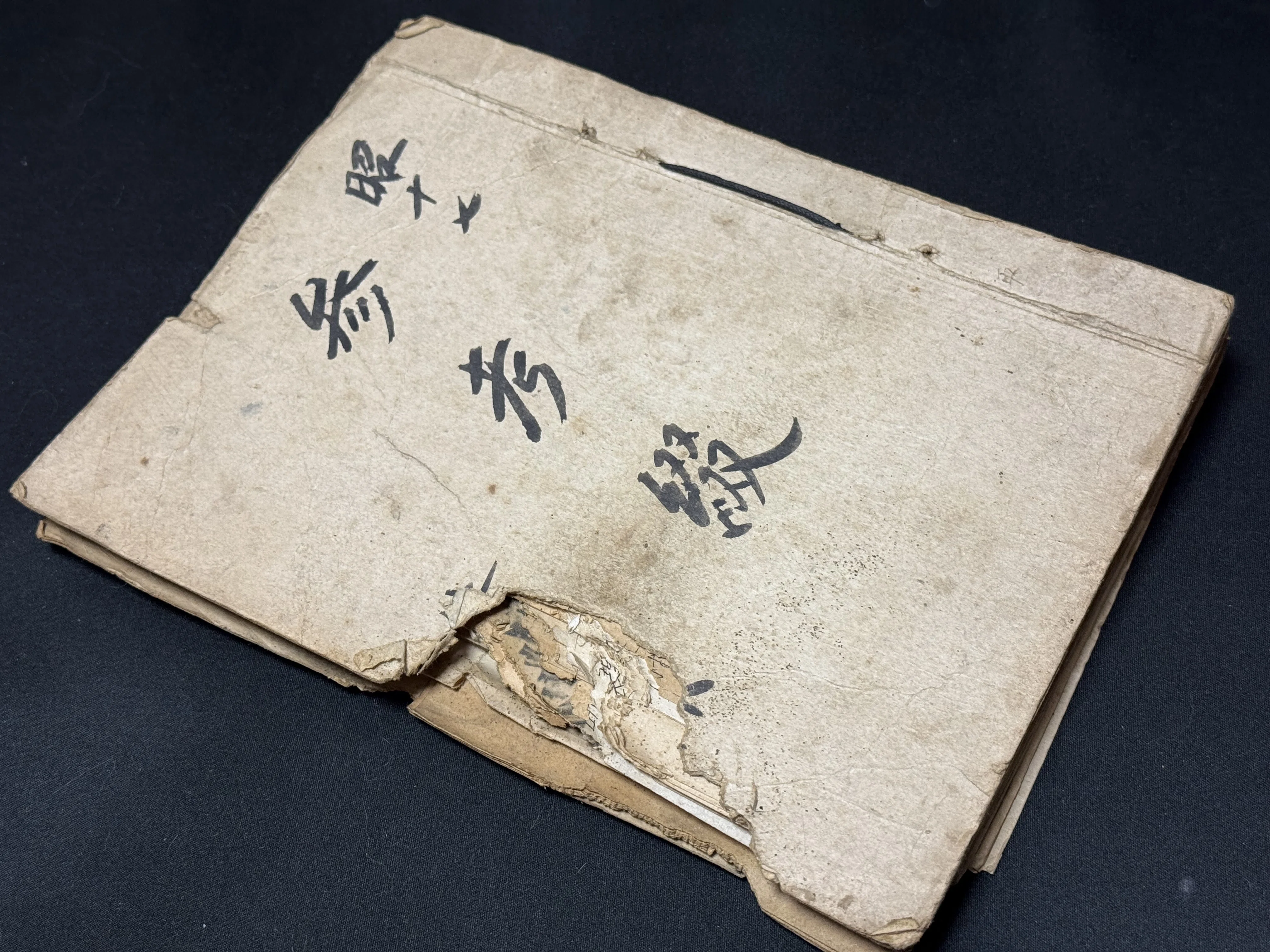大平洋戦争下の1942年を長野県高丘村役場職員による書類綴りから見る