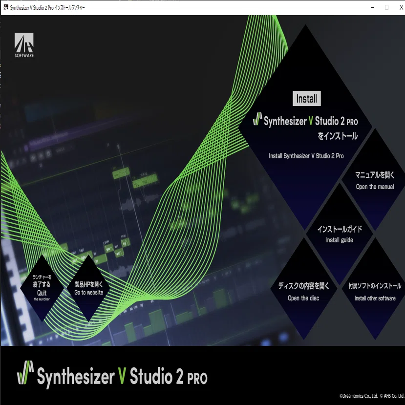 Synthesizer V Studio 2 Pro」アップデートの方法（手間はかかるが新