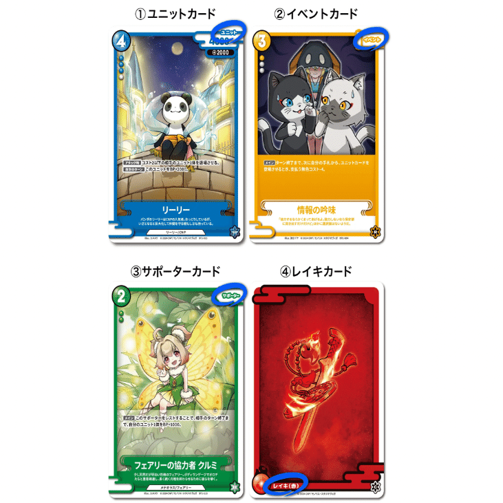 CNPトレカ] ルール概要と詳細 ~大会を見据えた実践的なケースを例に