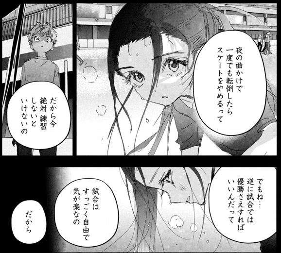 メダリスト 狼嵜光 ワンサバル on X: 