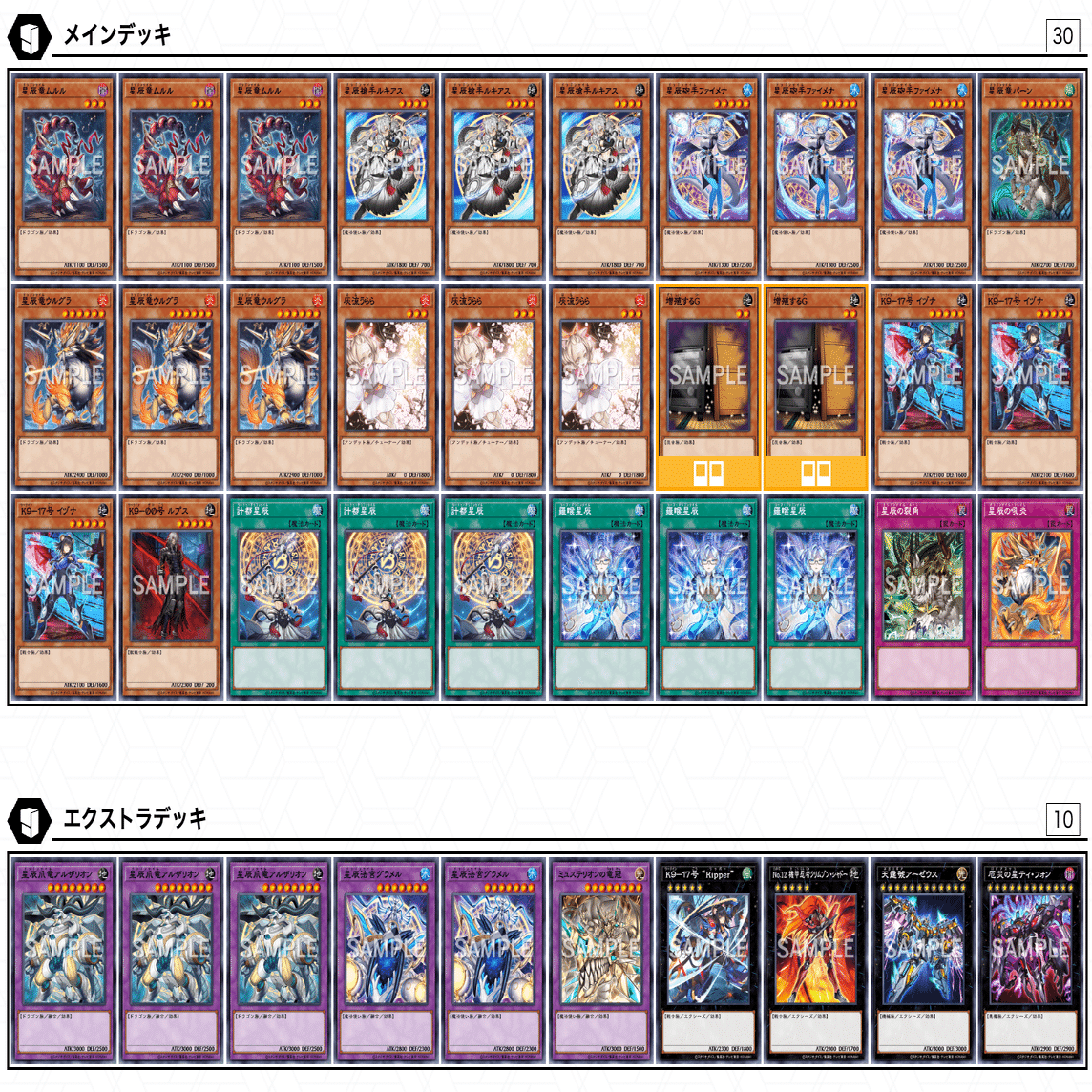 YCSJ TOKYO 6-2構築] K9型ドラゴンテイルな僕ら｜カマス錠