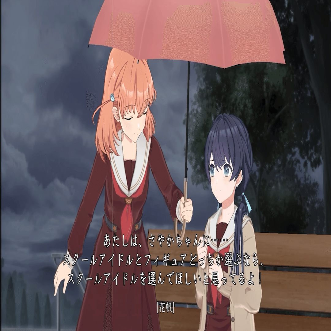 日野下花帆を救いたい｜かまぼっこ