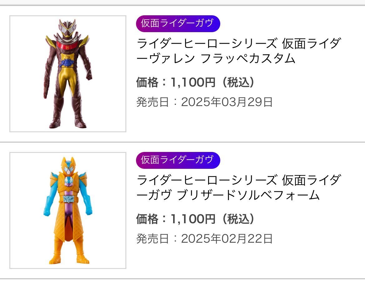 た*け様 ライダーヒーローシリーズ　No.１〜１９　全31体【バラ売り不可】 た*け様 ライダーヒーローシリーズ No.1〜19 全31体【バラ売り