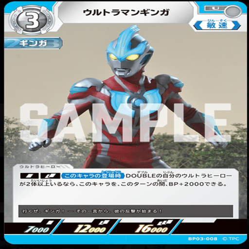 ウルトラマンカードゲーム第3弾考察｜しらつゆ