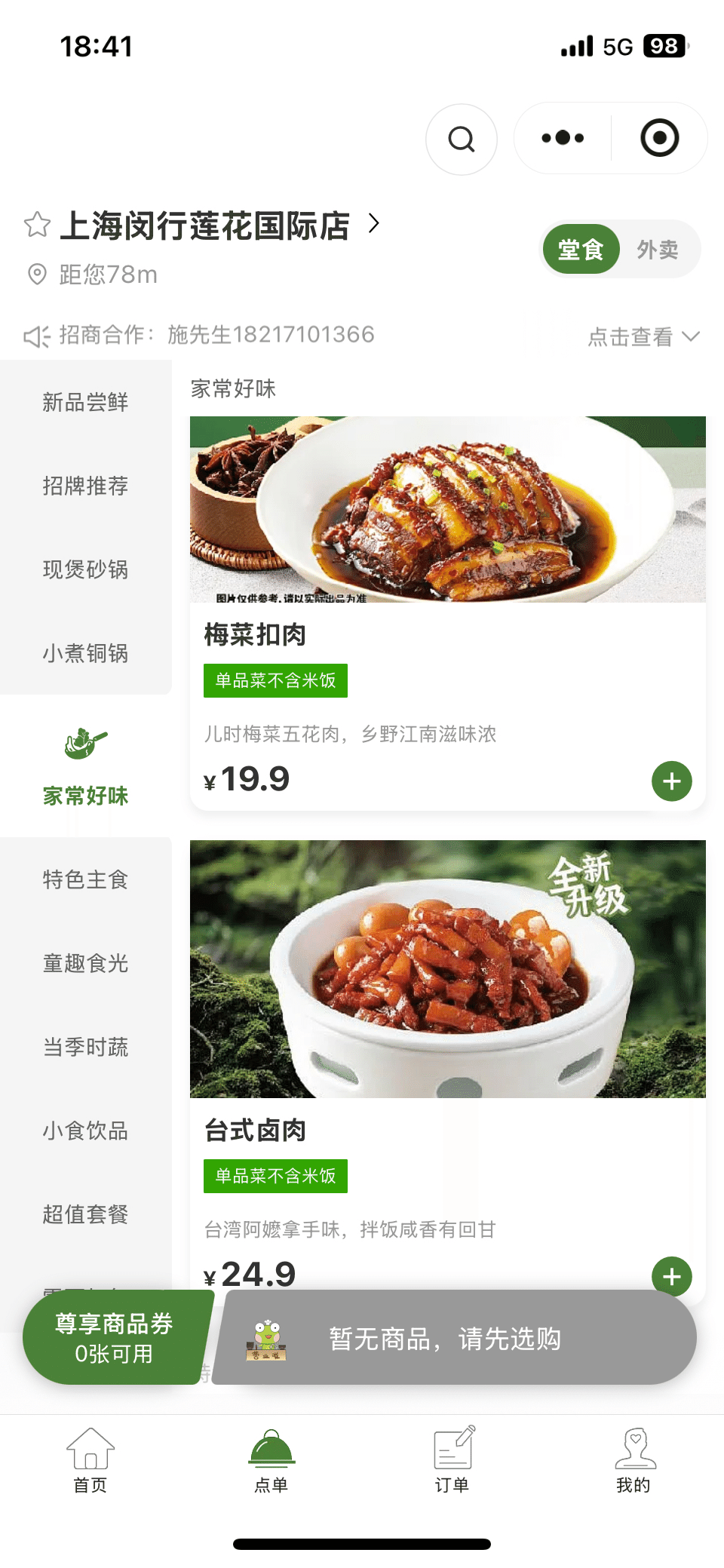 中国大陸の絶品グルメ 谷田稲香|kindle作家けんいち 中国大陸の絶品グルメ 谷田稲香|kindle作家けんいち