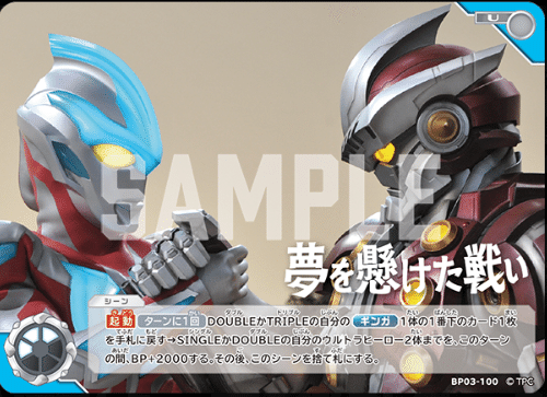 ウルトラマンカードゲーム第3弾考察|shiratsuyu0824 ウルトラマンカードゲーム第3弾考察|shiratsuyu0824
