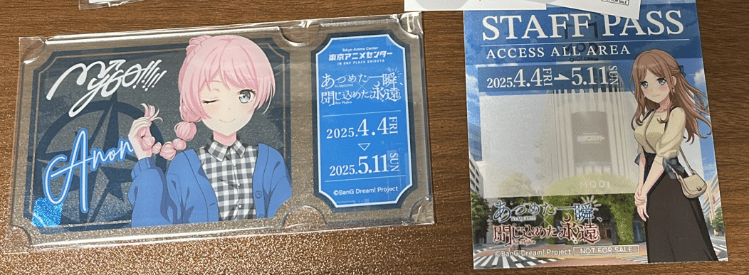 にわかオタクがマイムジ展（MyGO!!!!!ver.）に行ってきました