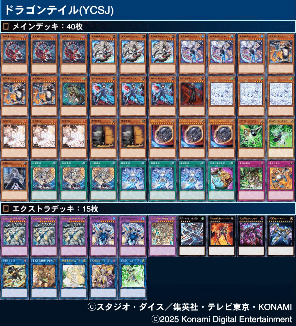 YCSJ TOKYO 6-2構築] K9型ドラゴンテイルな僕ら｜カマス錠