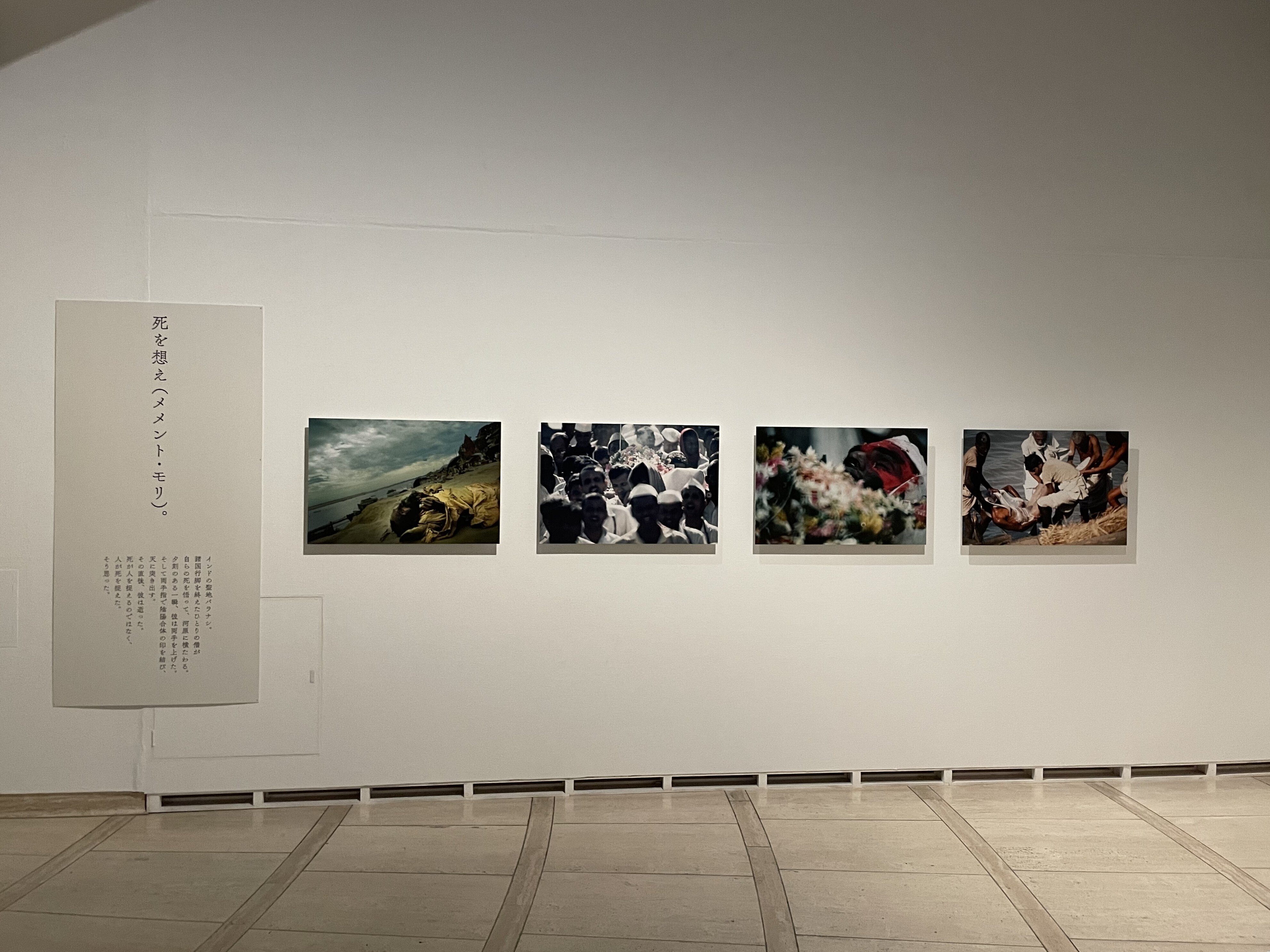 藤原新也「祈り」とJAPAN 【世田谷美術館：内井昭蔵2】 東京都世田谷区