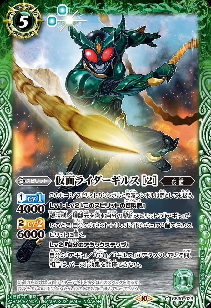バトスピ】仮面ライダーアギト｜ug