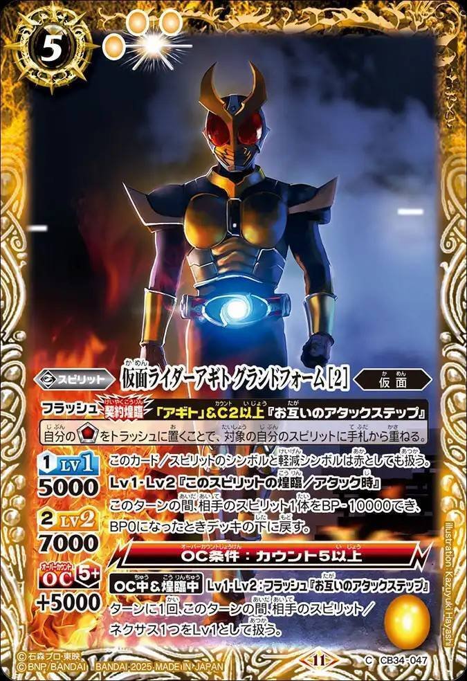 バトスピ】仮面ライダーアギト|ug バトスピ】仮面ライダーアギト|ug