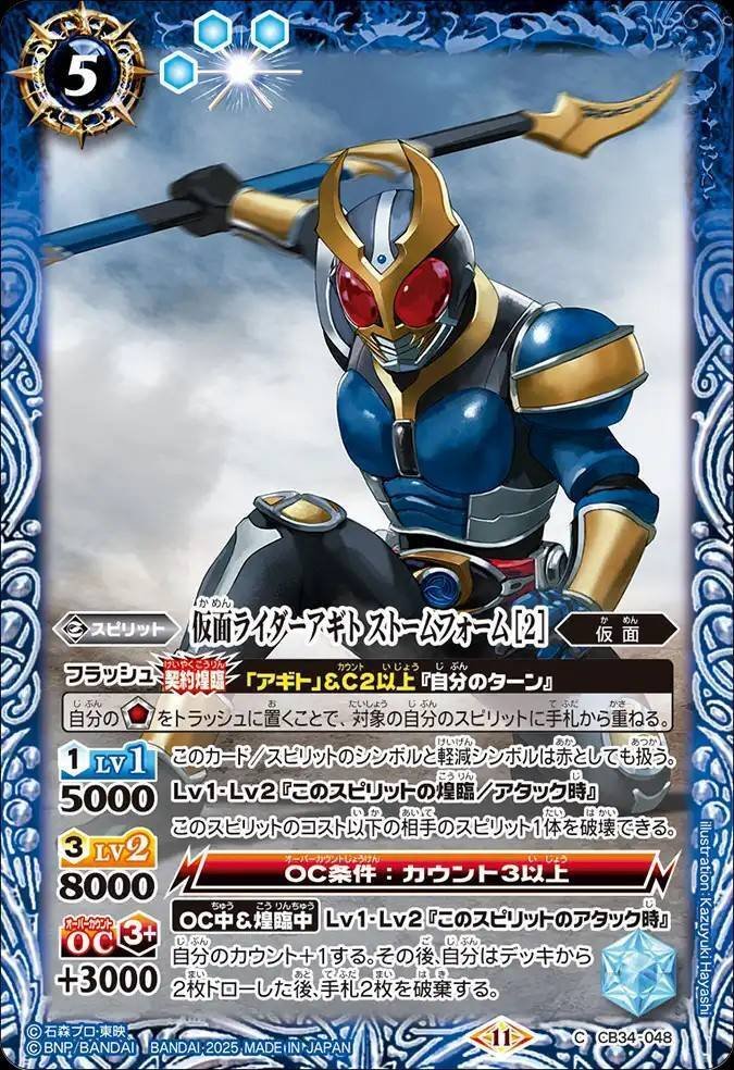 バトスピ】仮面ライダーアギト|ug バトスピ】仮面ライダーアギト|ug