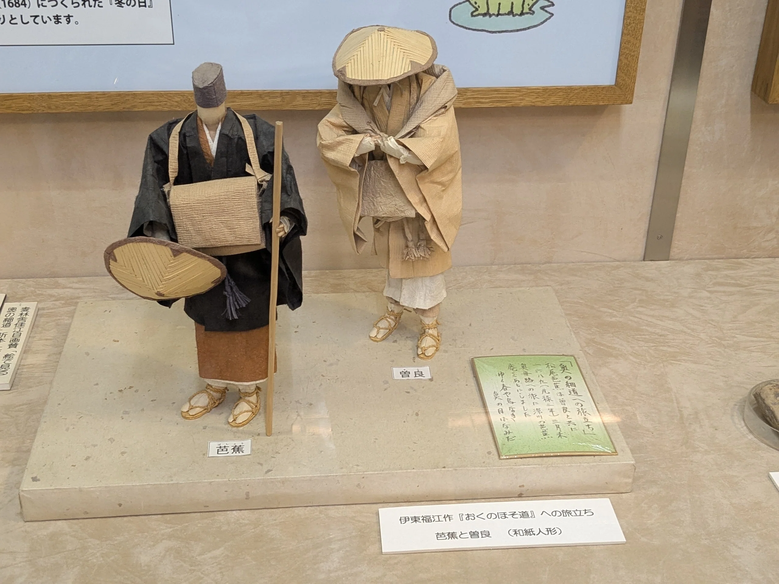 子供向け『おくのほそ道』を読む｜水上伊織