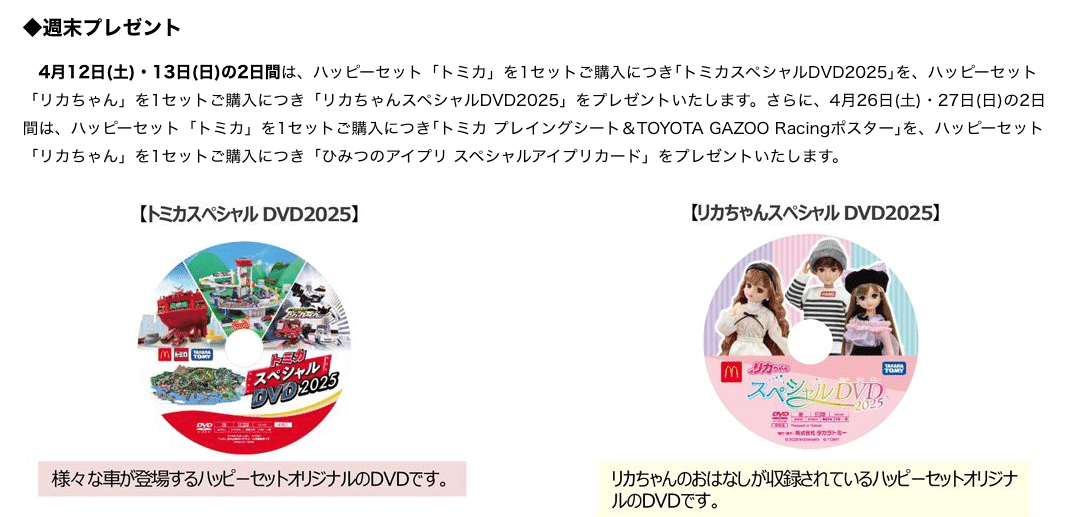 S☆商品No.3710☆トミカデビューの子供さんが居られるパパ