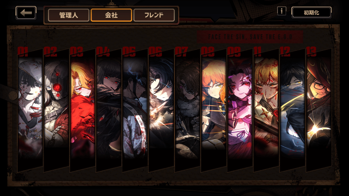 Limbus Company】初心者向けオススメ星3人格～はじめに～｜いー