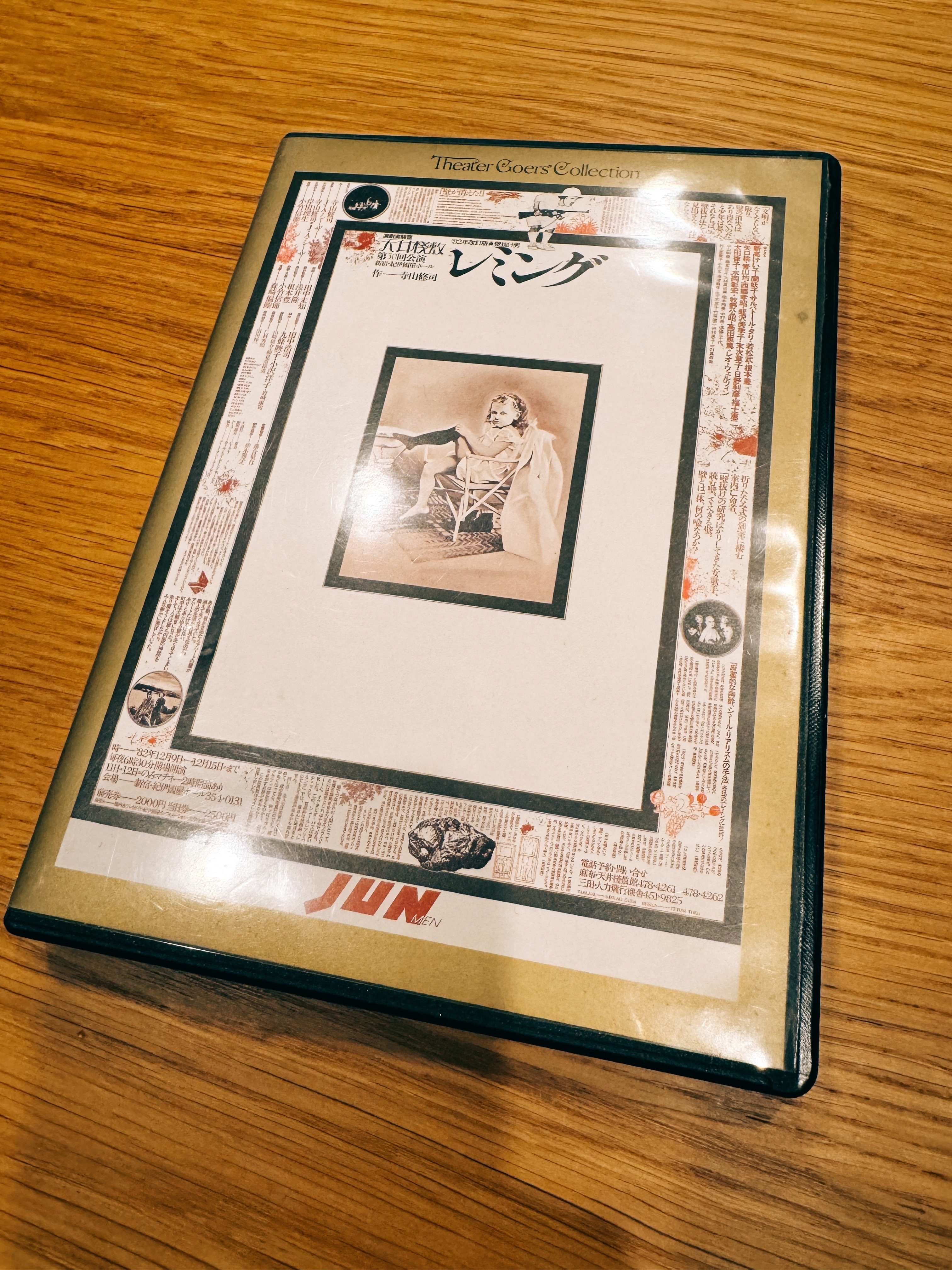◆古本◆演劇理論誌 地下演劇・14号◆特集：レミング◆寺山修司 天井桟敷 地下演劇 / 古本、中古本、古書籍の通販は「日本の古本屋