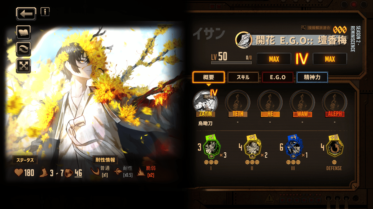 リンバスカンパニー イサン 5点セット Amazon.co.jp: リンバスカンパニー Limbus Company Yi Sang 囚人