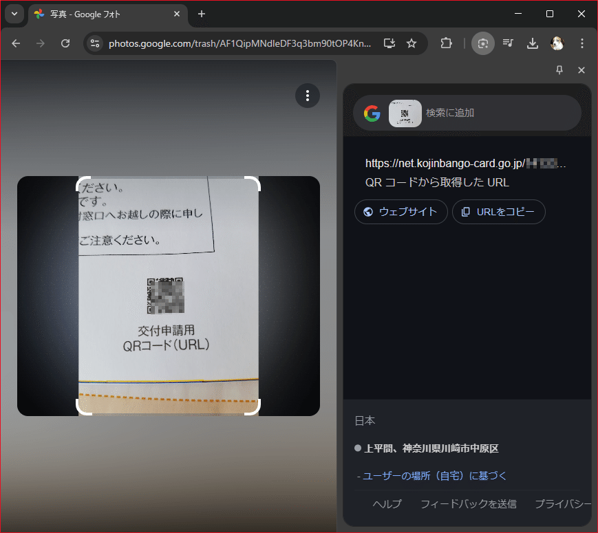 マイナンバーカード更新|remix.asia マイナンバーカード更新|remix.asia