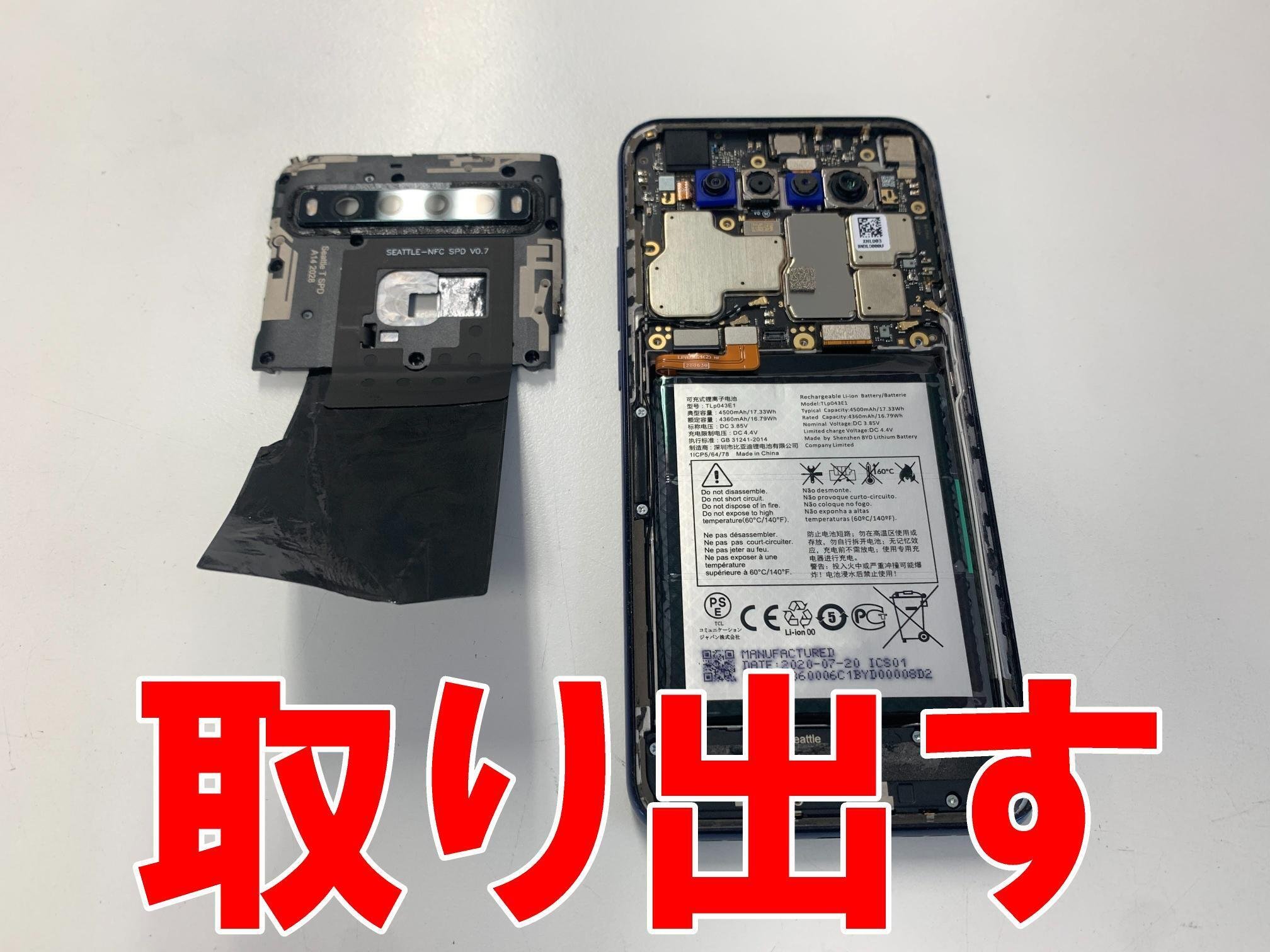 85QM8B　TCL　ジャンク　液晶割れ 85QM8B TCL ジャンク 液晶割れ