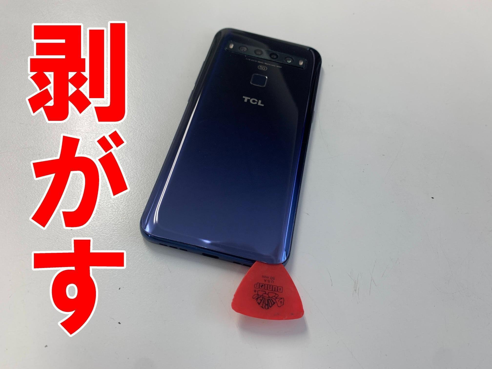 TCL 10 5Gの画面交換を16280円で対応中！ガラス割れ+液晶破損も