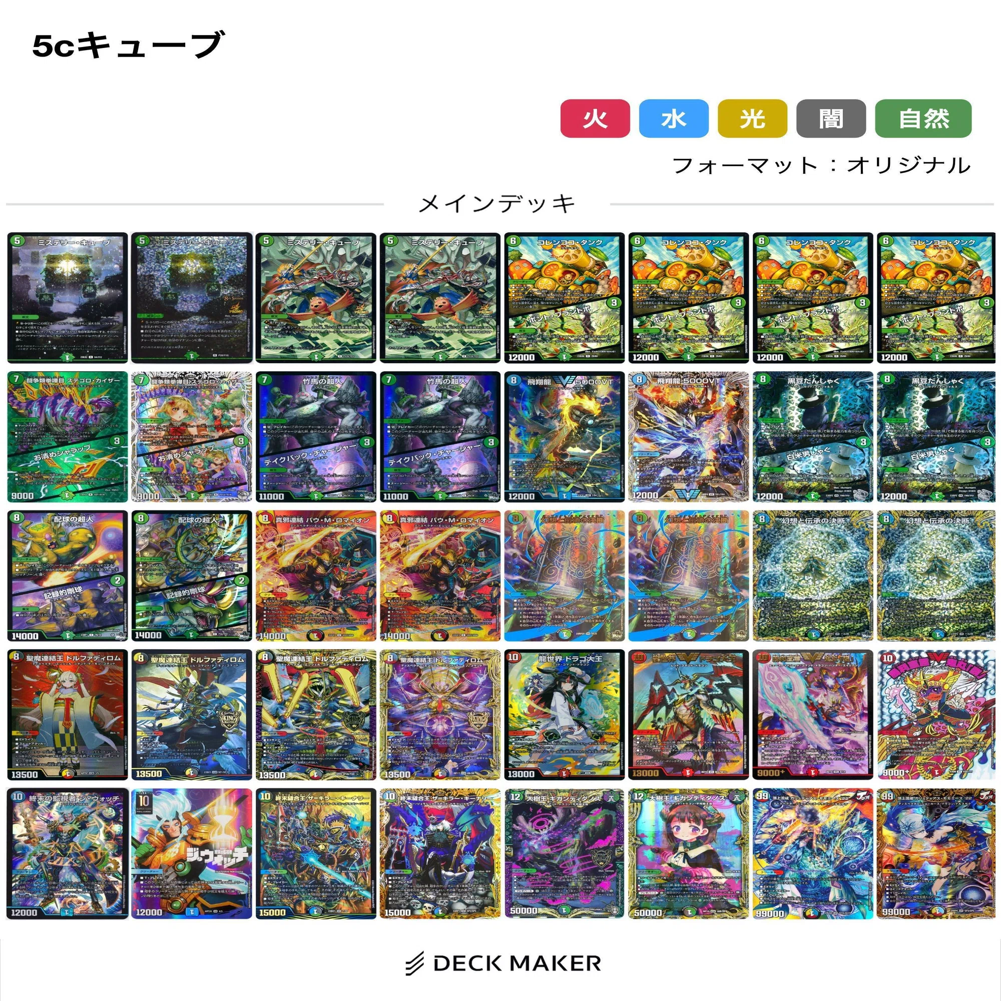 元殿堂入りカード調査隊 前編:ミステリーキューブ編｜風馬 成道