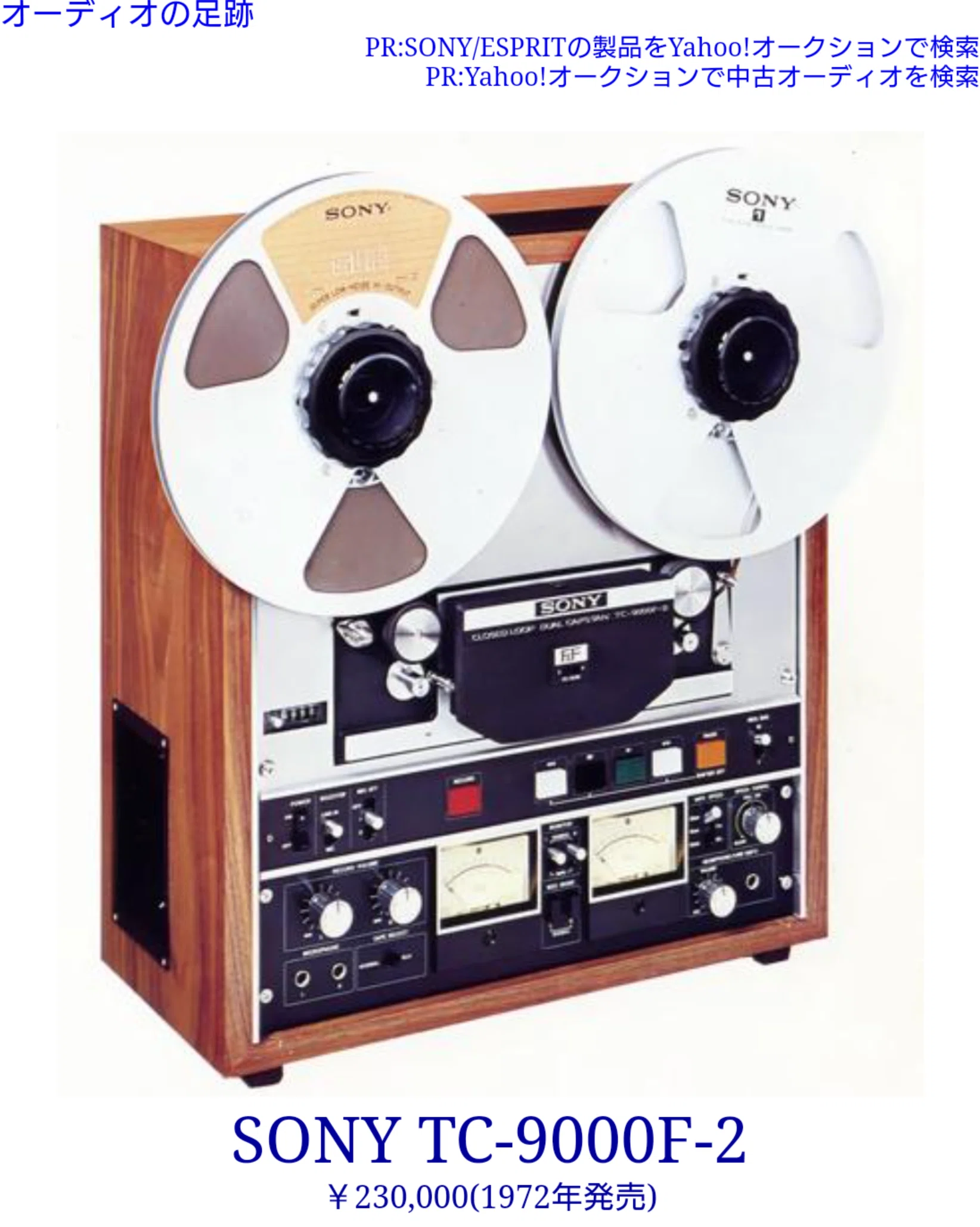 SONY ◇TC 6900 ◇UNI PHASE 【保管/舗】 | PGT.UPRRP.EDU