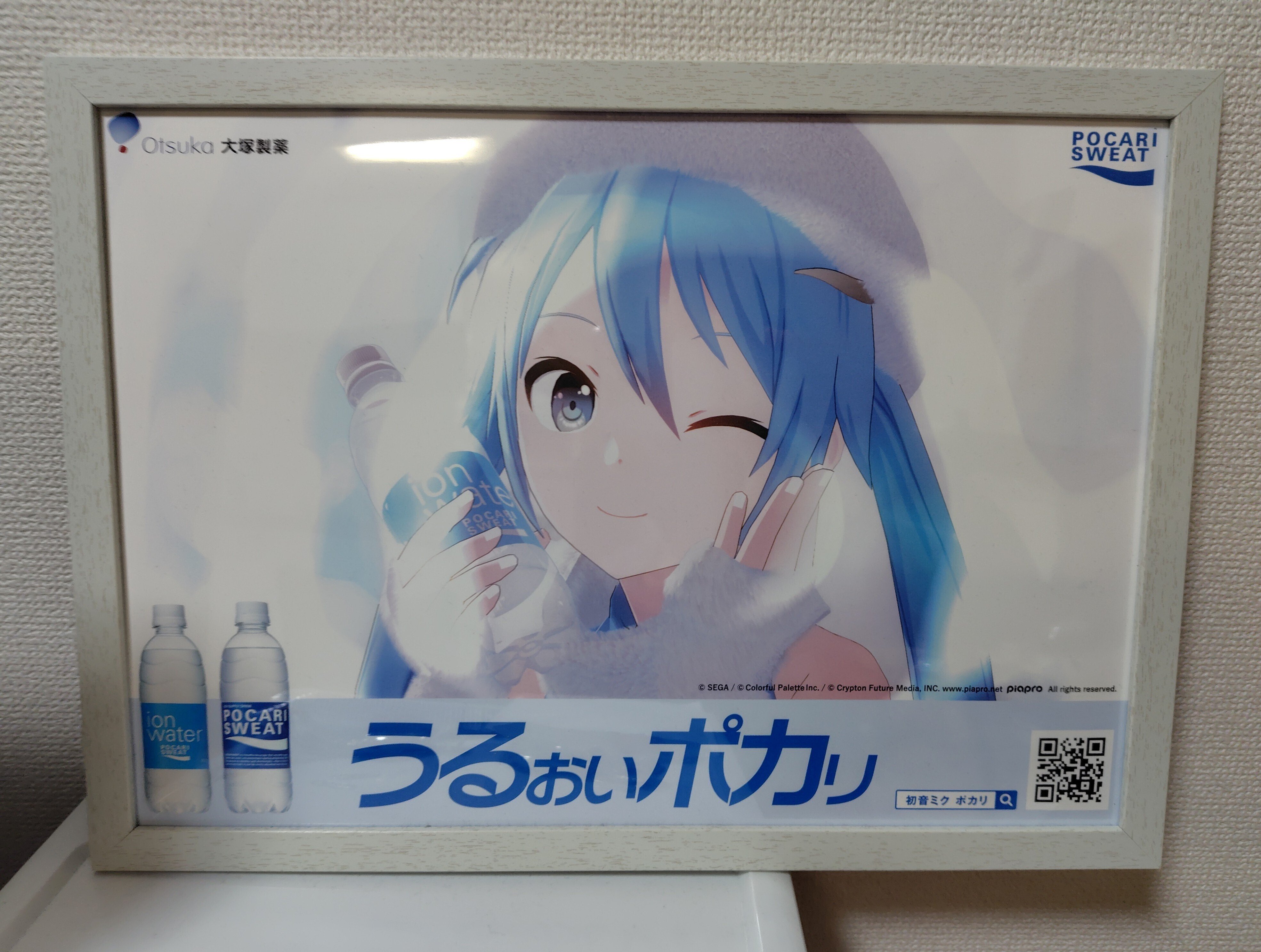 初音ミクポカリスエットポスター10枚未開封 初音ミク ポカリスエット ポスター - メルカリ