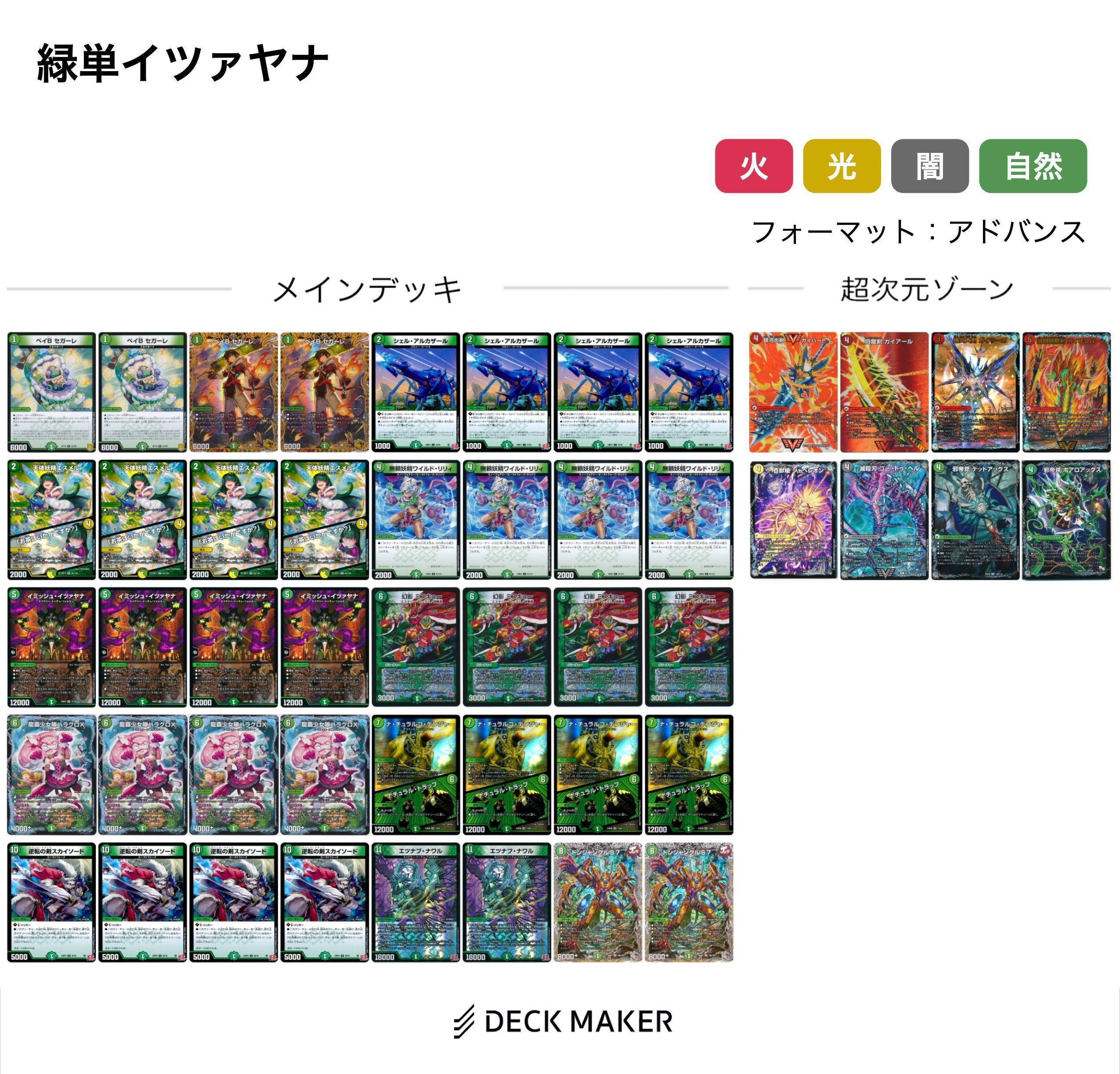 元殿堂入りカード調査隊 前編:ミステリーキューブ編｜風馬 成道@週2回投稿