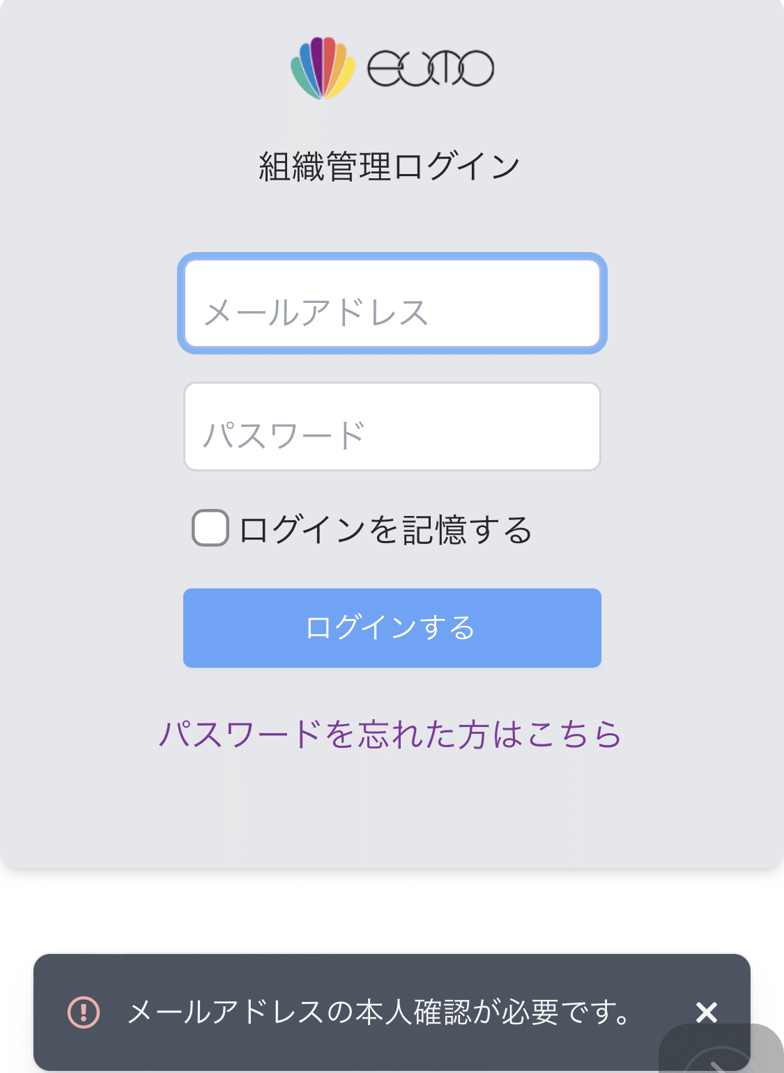 本エントリー方法（旧）｜共感コミュニティ通貨eumo(ё) 公式アカウント
