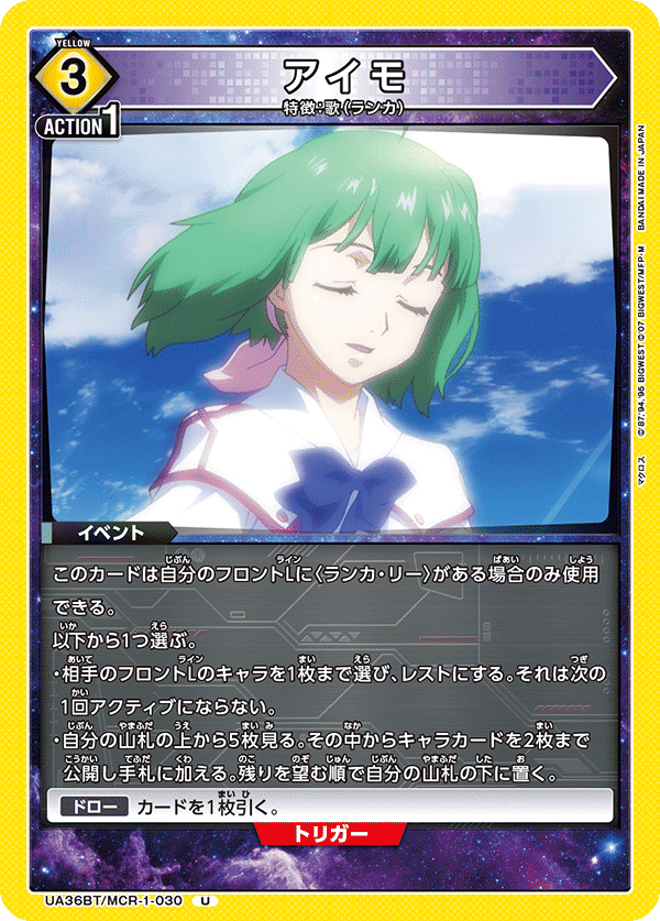 なんか楽しいランカデッキ【ユニオンアリーナ】｜ゼナ