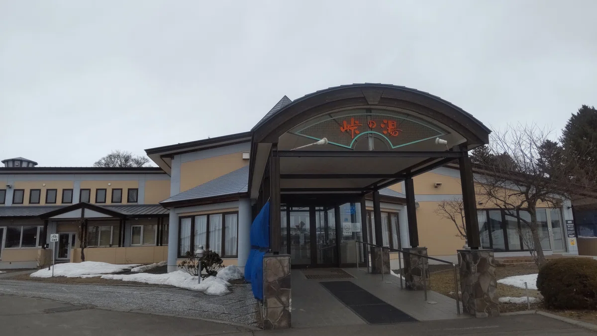 峠の湯びほろの外観写真