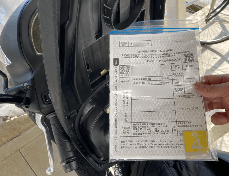 アドレス50  原付　　説明欄を見てコメントお願いします実働　　自賠責有　書類有 コンビニで原付きの自賠責保険に加入できた【ファミリーマート・セブン