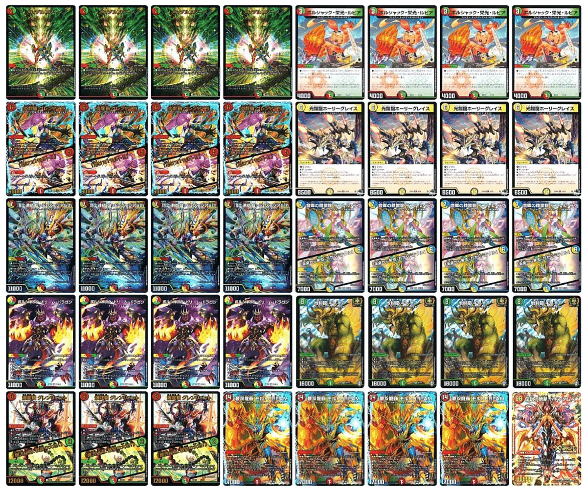 GP前_新弾のドリーム×ドリームのボルシャック構築が結構手に GP前_新弾のドリーム×ドリームのボルシャック構築が結構手に