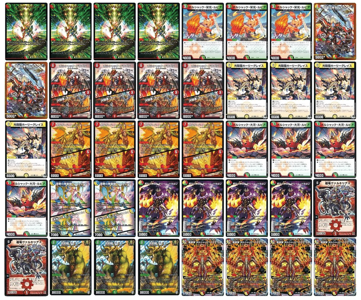 GP前_新弾のドリーム×ドリームのボルシャック構築が結構手に GP前_新弾のドリーム×ドリームのボルシャック構築が結構手に
