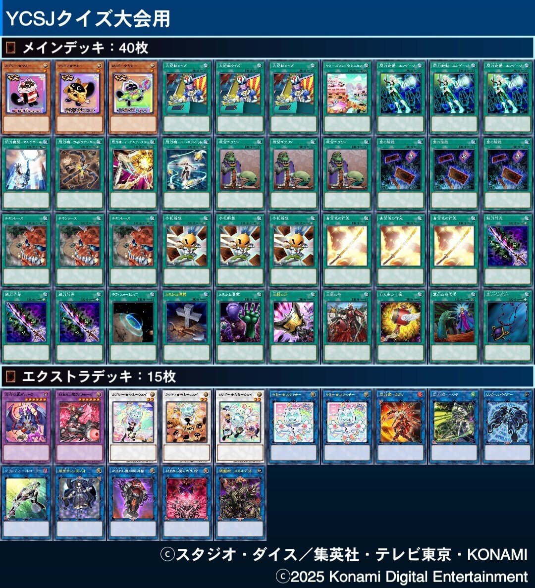 備忘録】20250412_YCSJ2025東京｜さんだー＠136