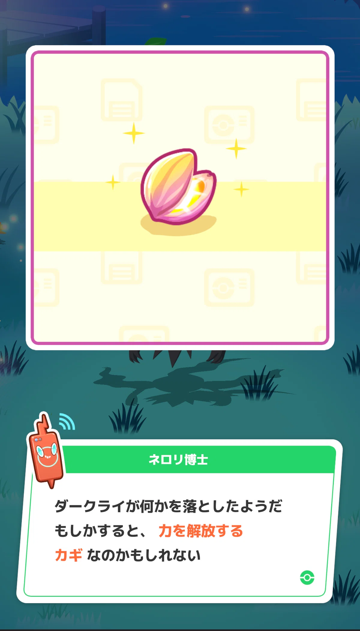 クレセリアVSダークライの結果と感想 / ポケモンスリープ｜さめのひれ 