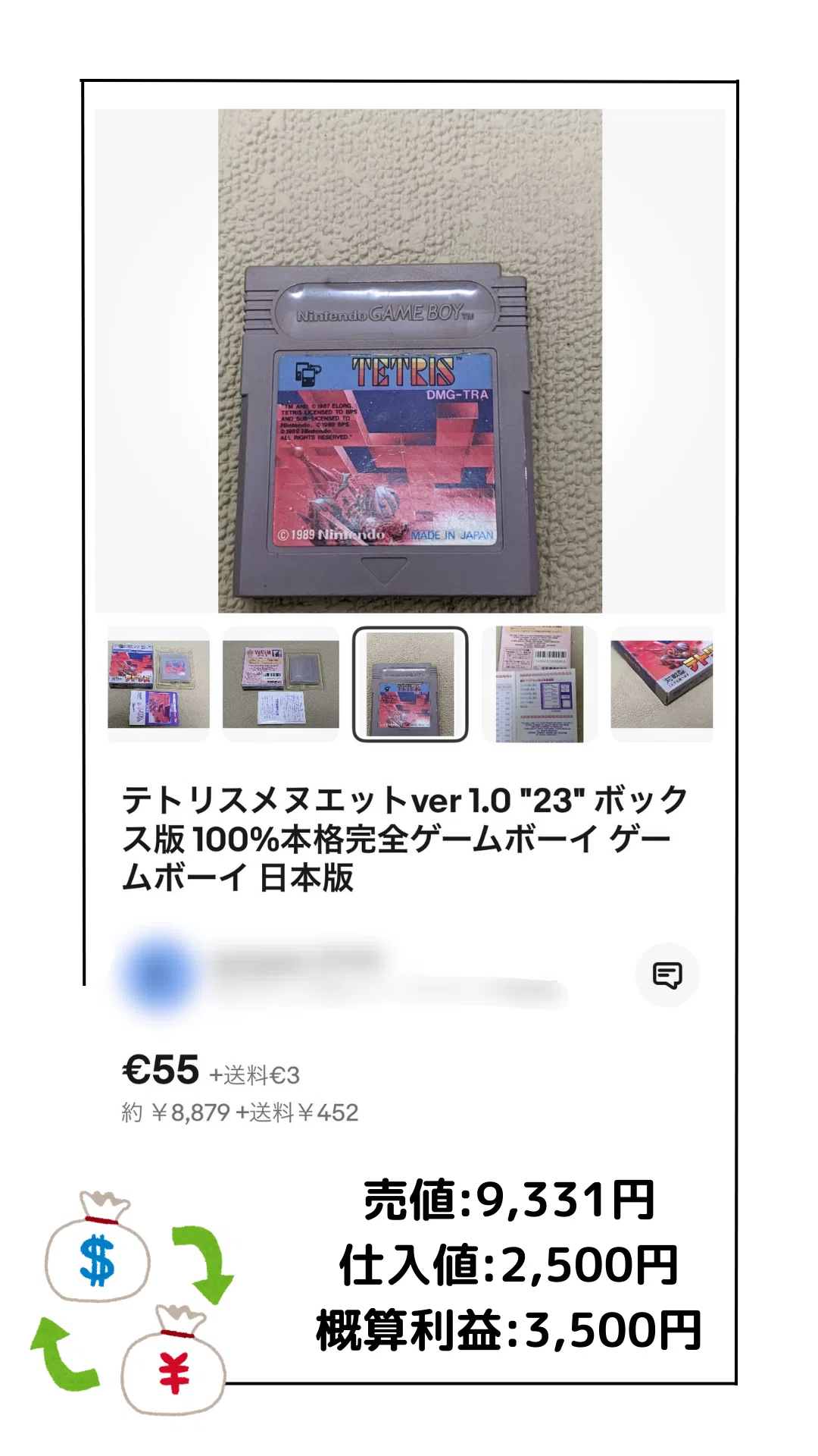 メルカリ輸出｜ロードマップ｜8章】実際に私が海外で売った商品実例 
