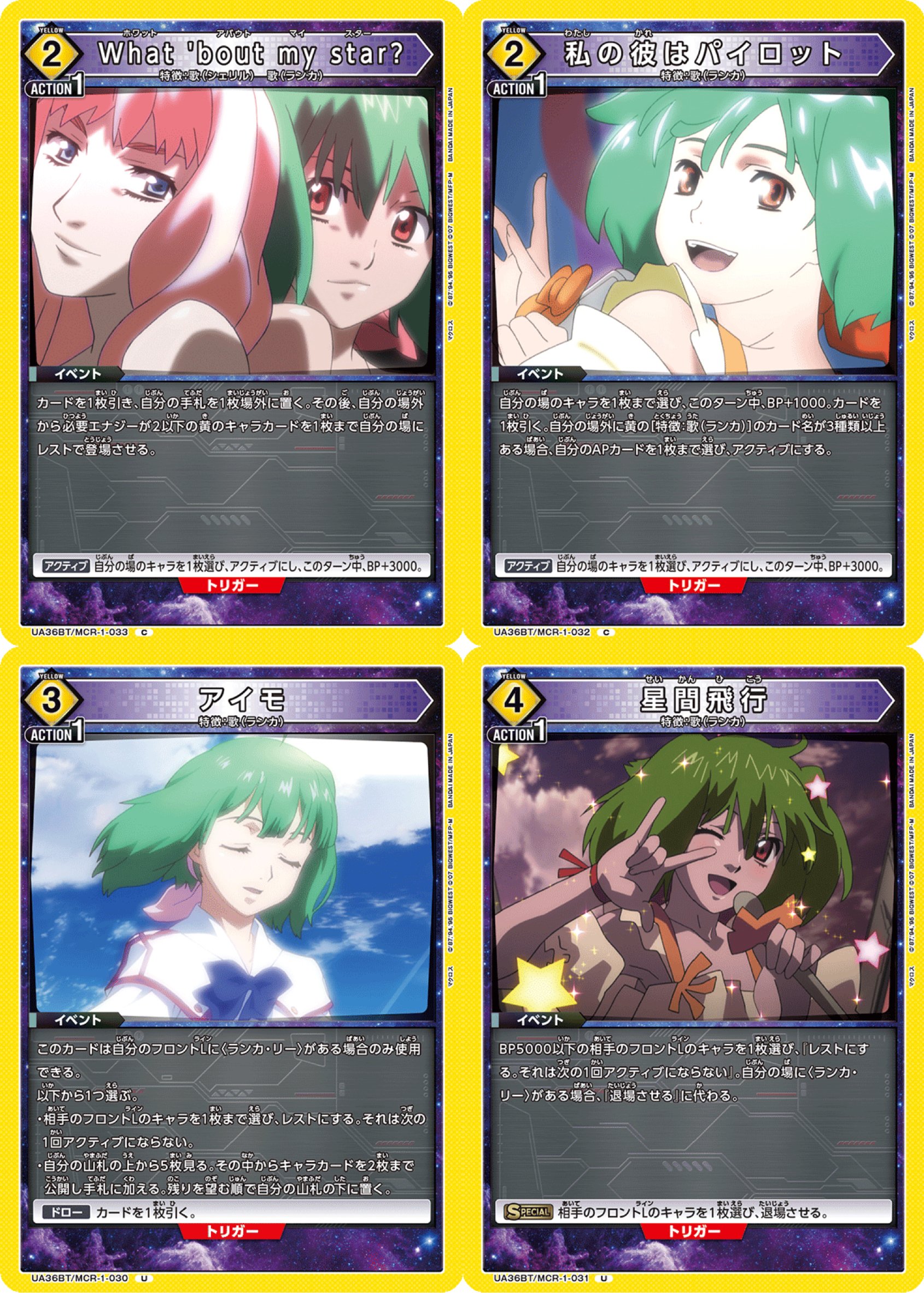 UNIONARENA 2ndAnniversaryAP2パック ランカ2枚