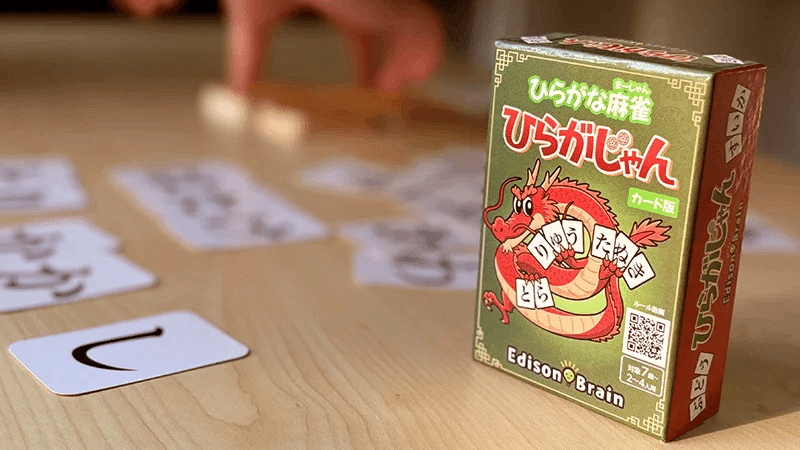 誰でも楽しめる話題のゲームが進化！戦略性がアップした「ひらが