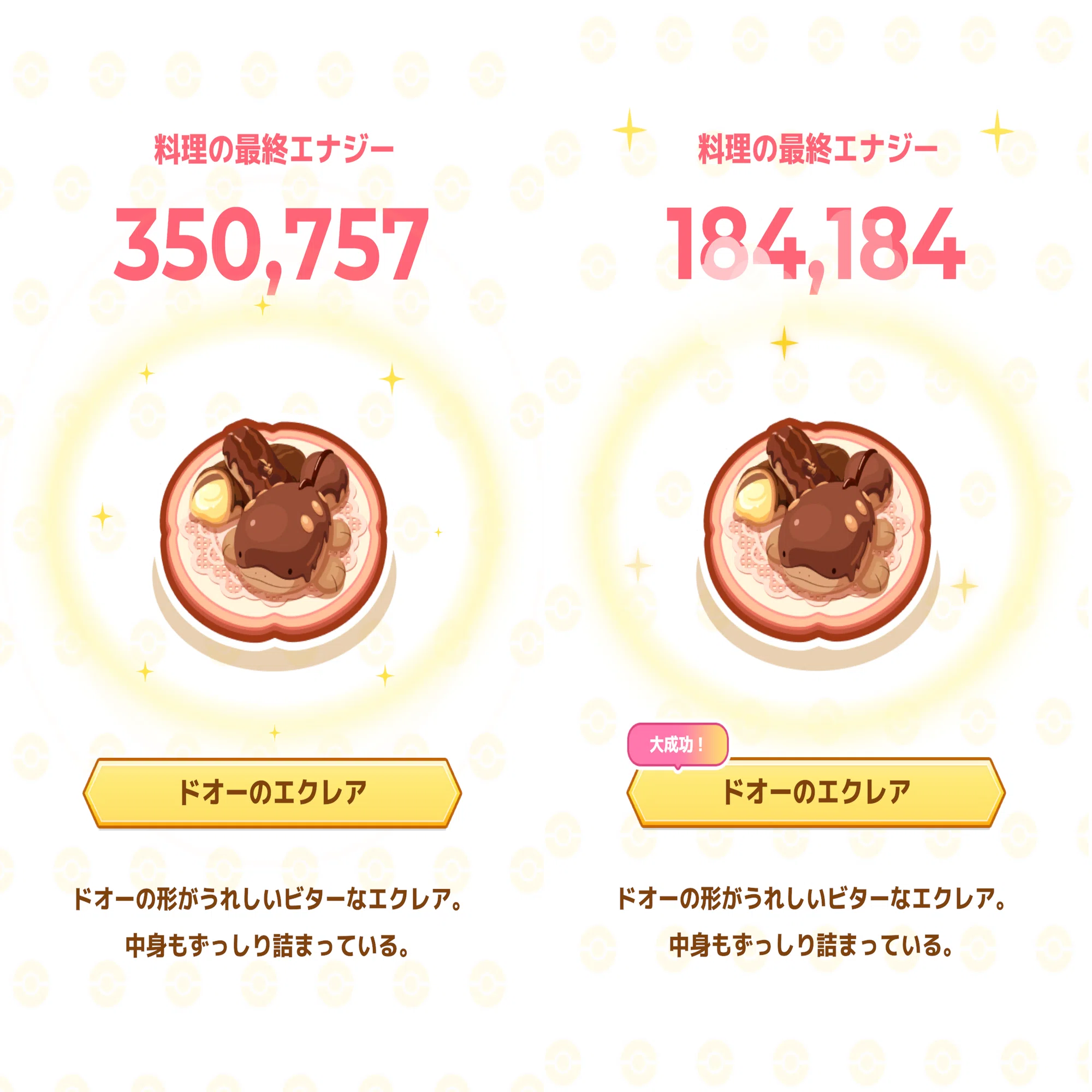 クレセリアVSダークライの結果と感想 / ポケモンスリープ｜さめのひれ 