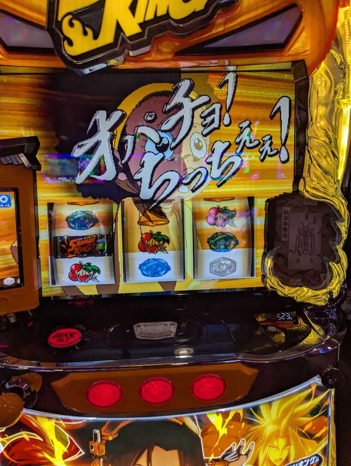 パチスロ】一緒に地獄めぐりするかい？｜木村みのる