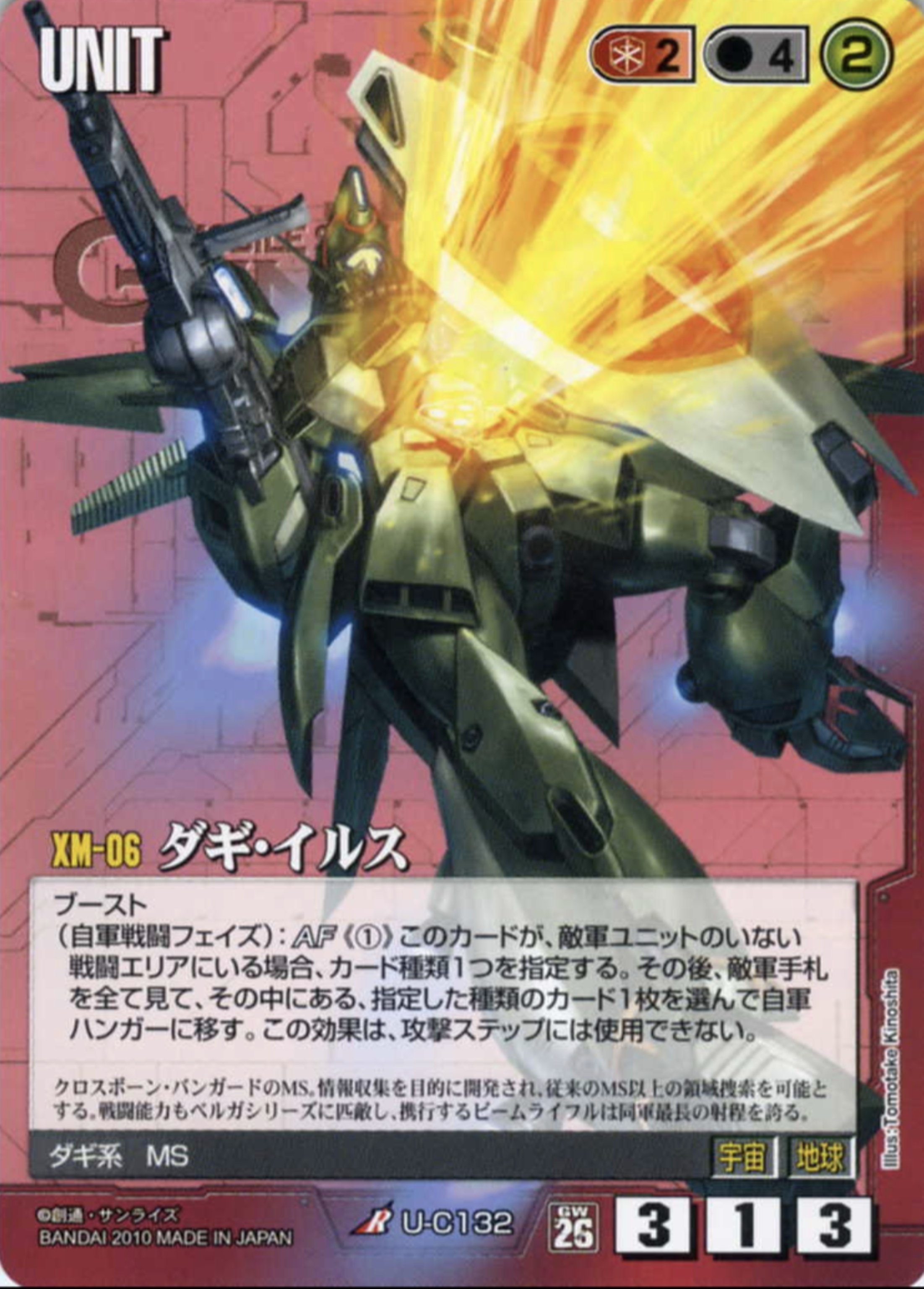 ガンダムウォー】鋼鉄ガンダム改革論｜はねおか@ガンダムウォー