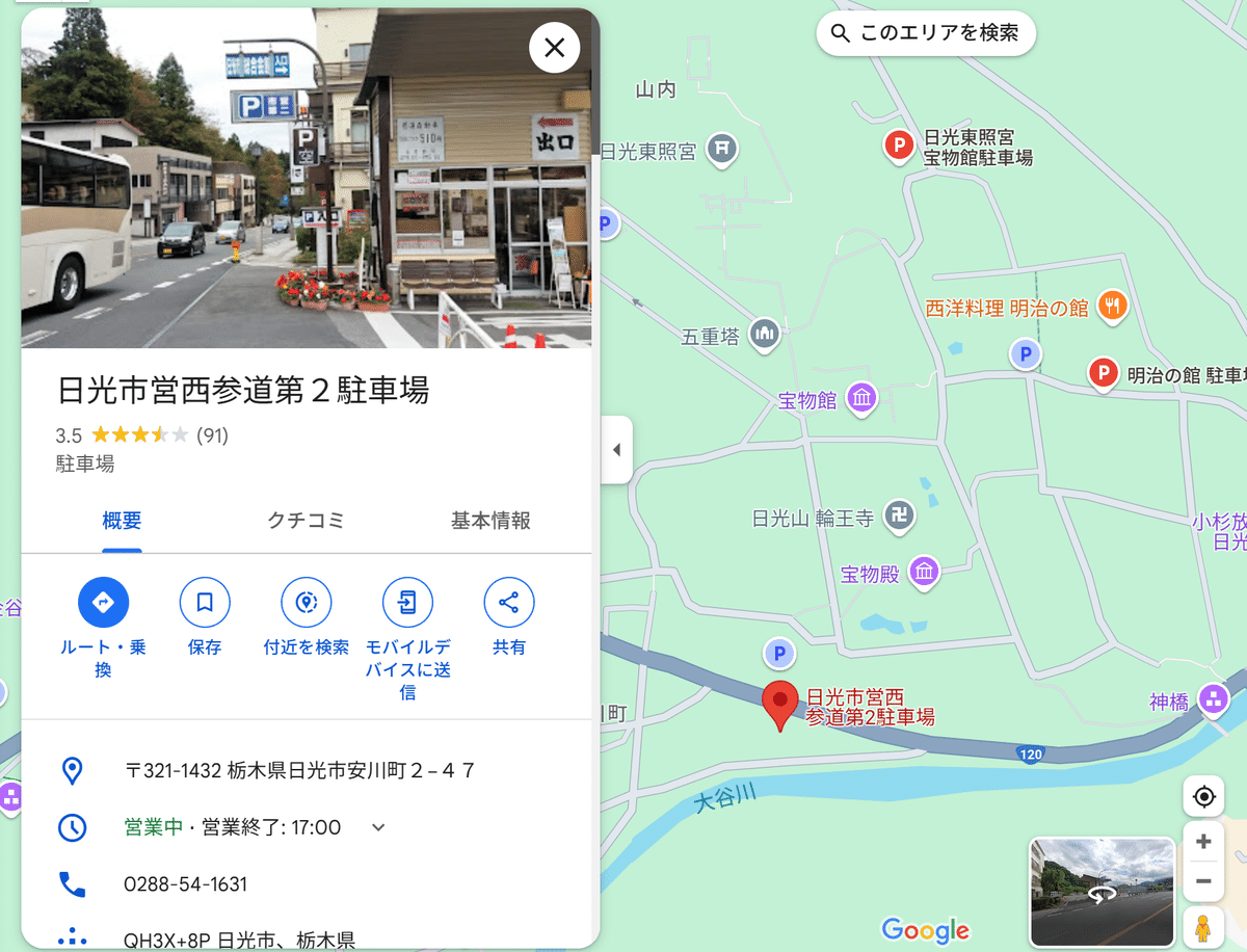 日光東照宮のバイク駐輪場