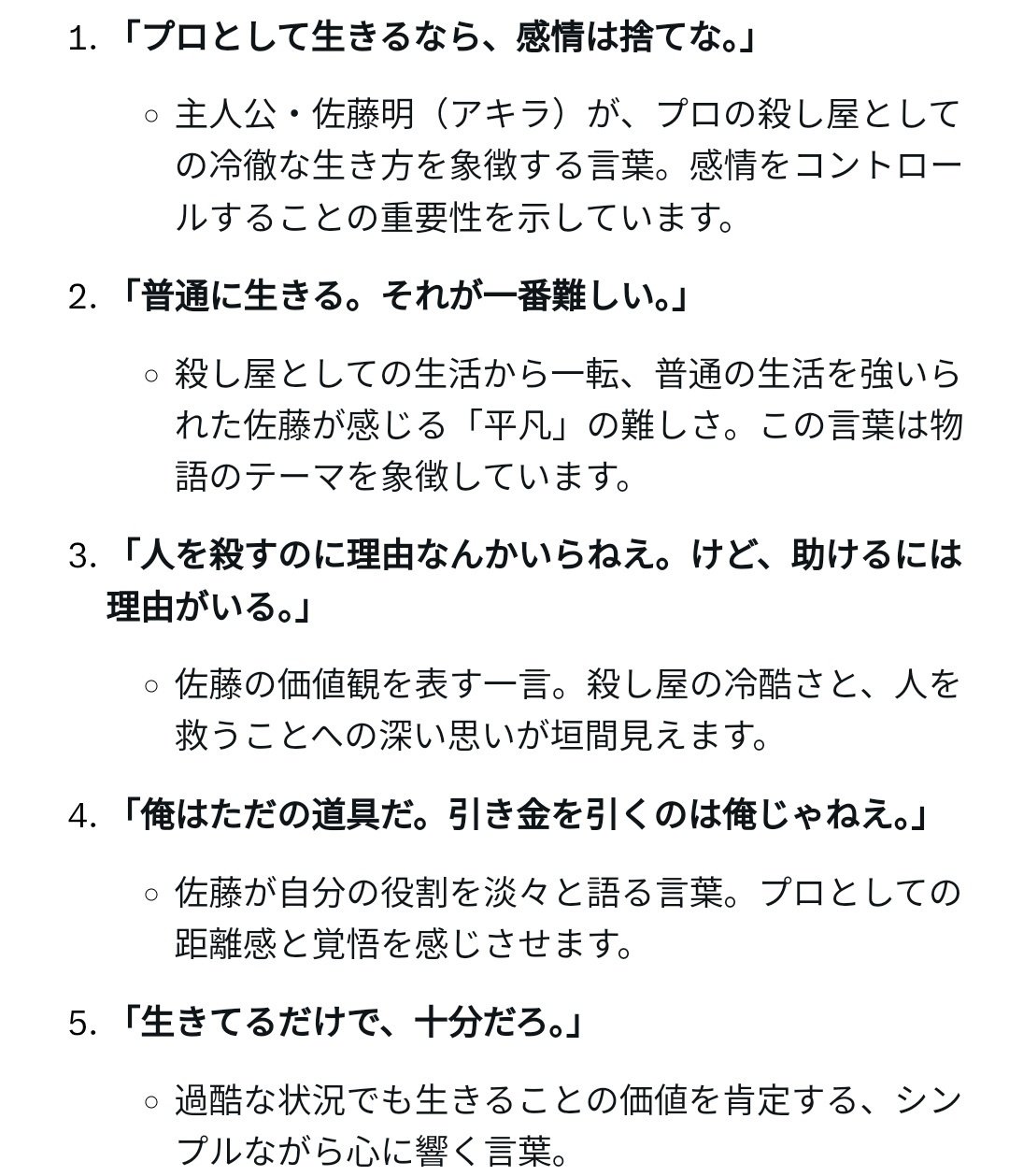 佐藤明選手は、PIST6入場時に何と言っているのか|PIST6伝道師 佐藤明選手は、PIST6入場時に何と言っているのか|PIST6伝道師