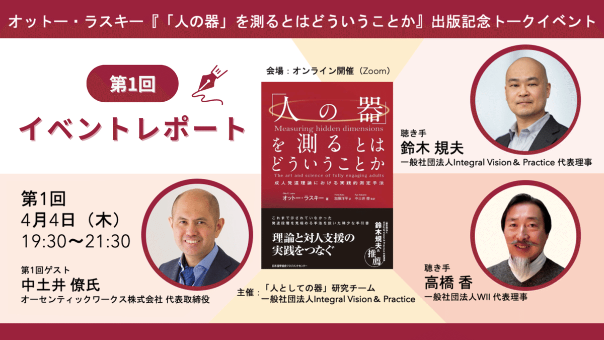 書籍紹介】ロバート・キーガンの成人発達理論―なぜ私たちは現代